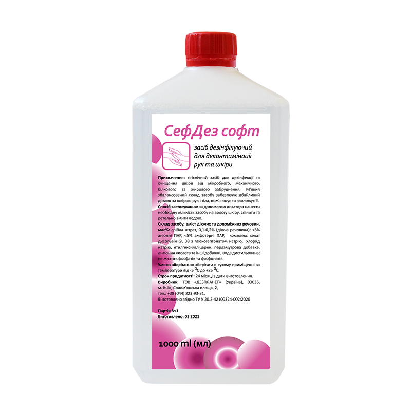 Засіб дезінфекційний "СефДез софт"